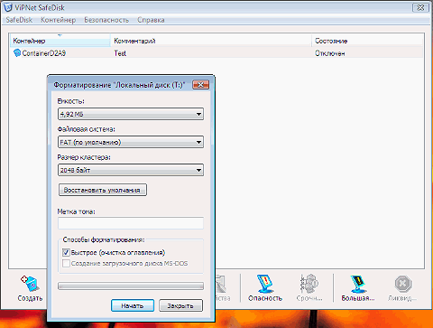 Интерфейс программы и последний шаг в создании контейнера