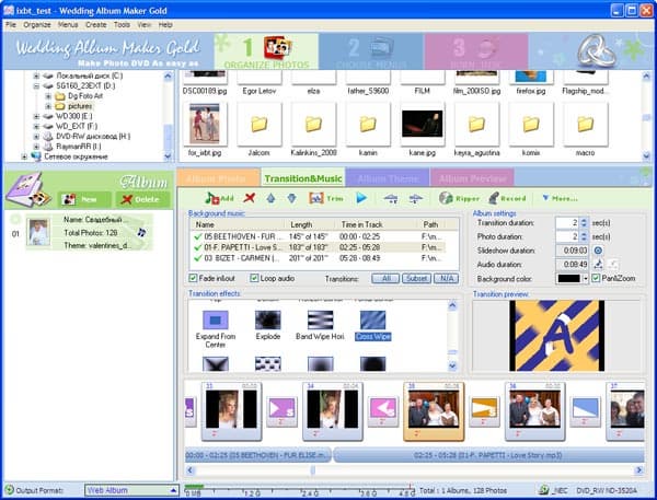 Настройка музыкального сопровождения показа альбома Wedding Album Maker Gold