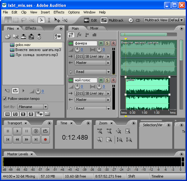 Управление несколькими дорожками в Adobe Audition