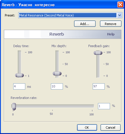 Применение реверберации в Audio Edit Magic