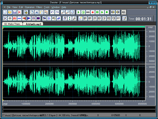 Рабочее окно Dexster Audio Editor