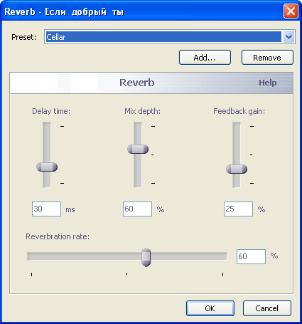 Применение реверберации в Digital Audio Editor