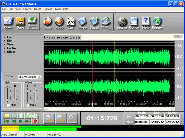 Рабочее окно VCTEA Audio Editor X