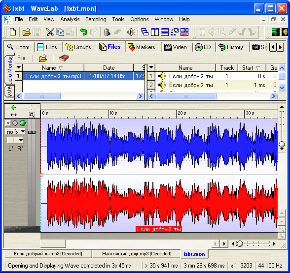 Работа с проектом в Steinberg WaveLab