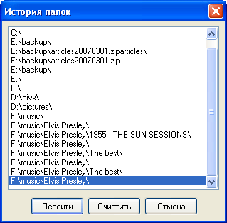История открытия папок в WinNavigator