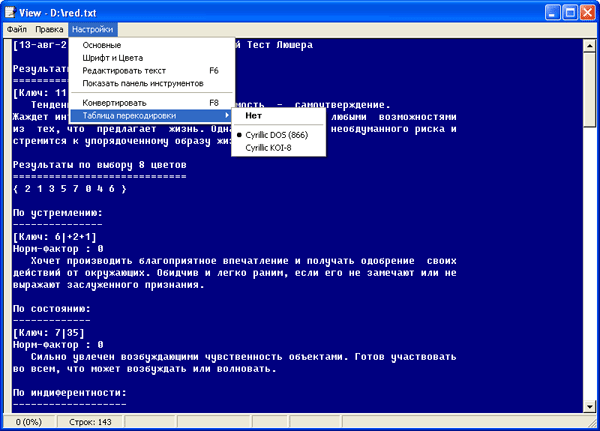 Текстовый редактор WinNavigator