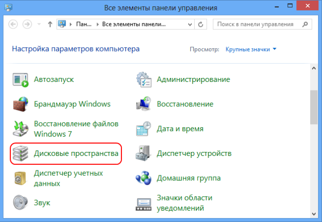 Дисковые пространства: программный RAID в Windows 8