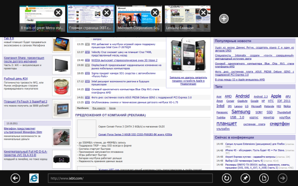 Internet Explorer 10 в стиле Metro