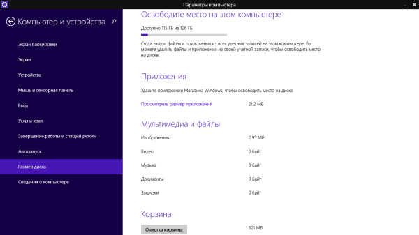 Windows 8.1 Update: новые возможности