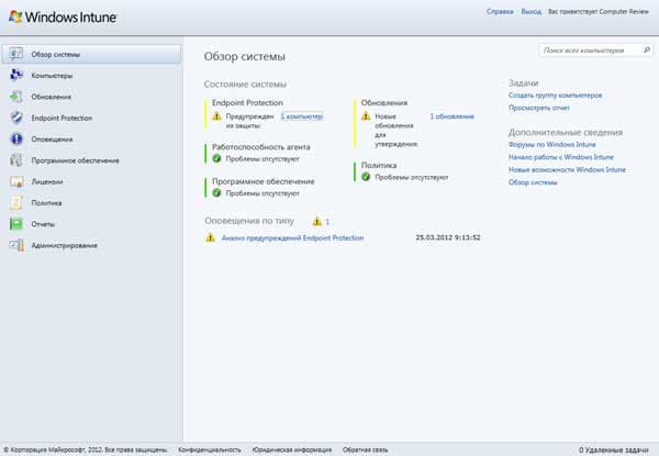 Консоль Windows Intune