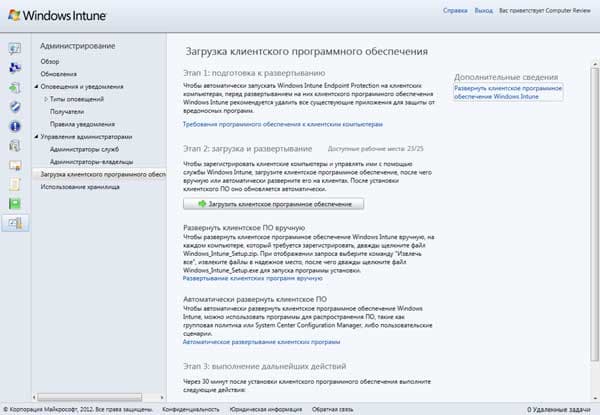 Вместе с клиентским ПО поставляется специальный сертификат