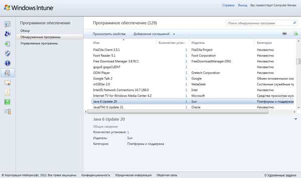 Инвентаризация ПО позволяет унифицировать программную среду