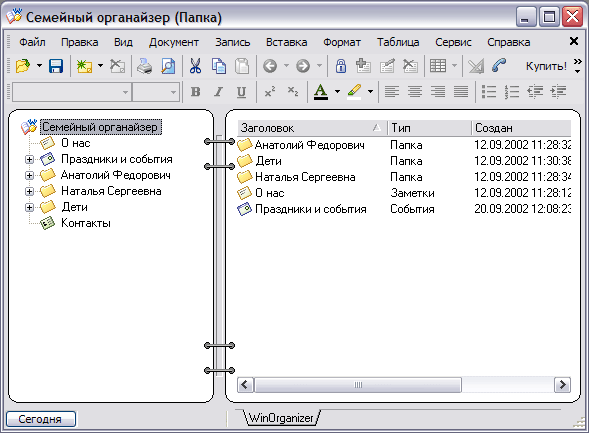 Главное окно программы