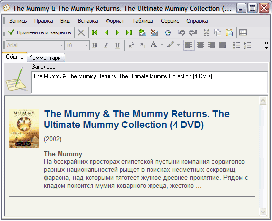 Редактирование заметки