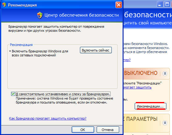 Используем файервол стороннего производителя
