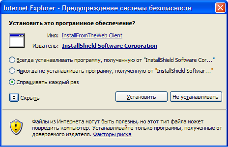 Предупреждение системы безопасности