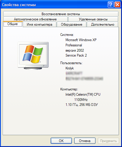 Свойства системы: Service pack 2