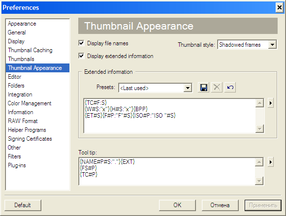 Настройка отображения миниатюр в Zoner Photo Studio
