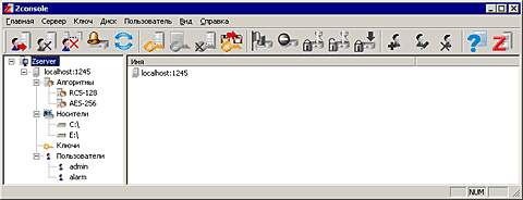 Консоль управления системой Zserver