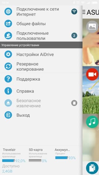 Работа в AiDrive