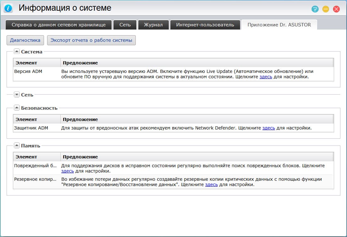 Сетевой накопитель Asustor AS-202TE