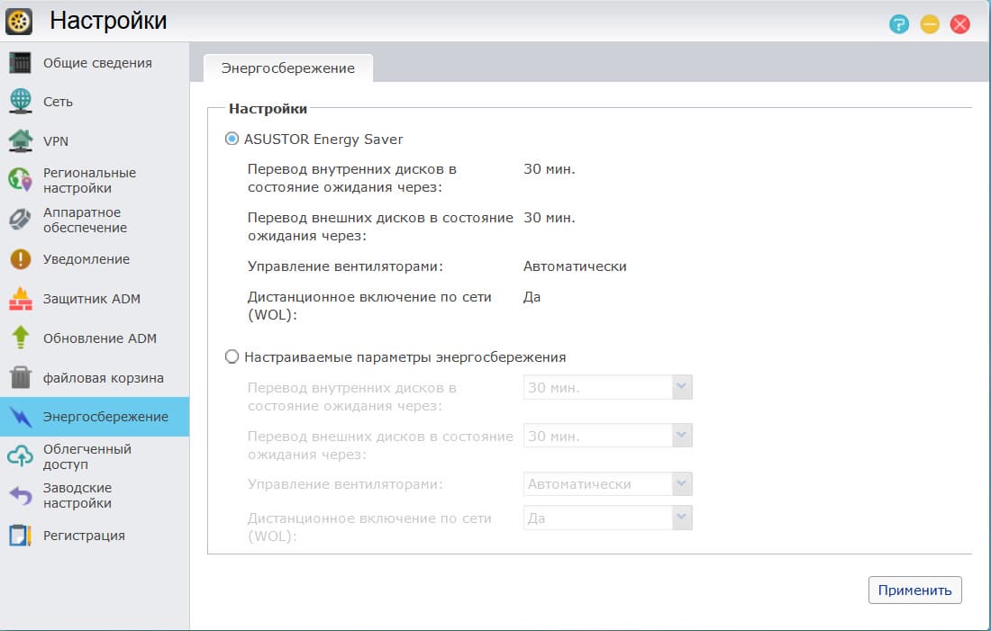 Сетевой накопитель Asustor AS-202TE