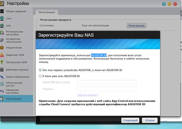 Сетевой накопитель Asustor AS-202TE