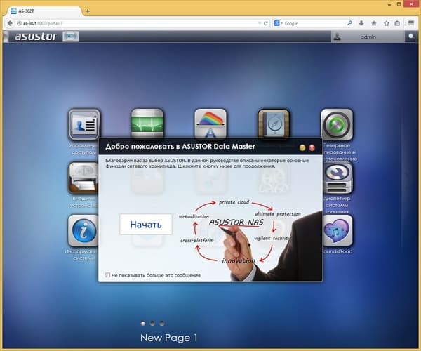 Интерфейс настройки Asustor AS-302T