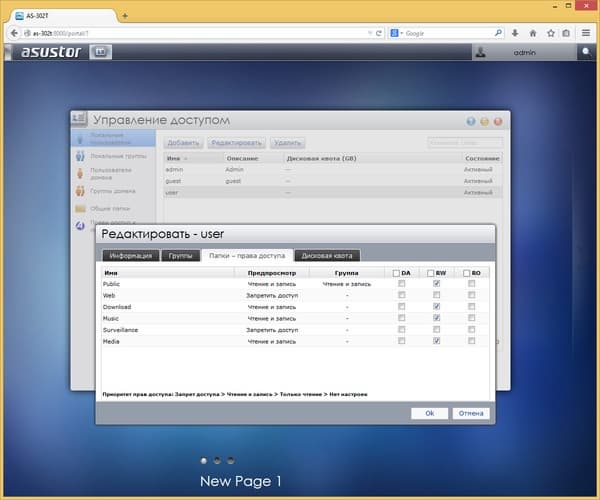 Интерфейс настройки Asustor AS-302T