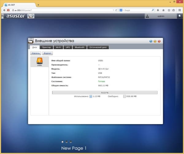 Интерфейс настройки Asustor AS-302T