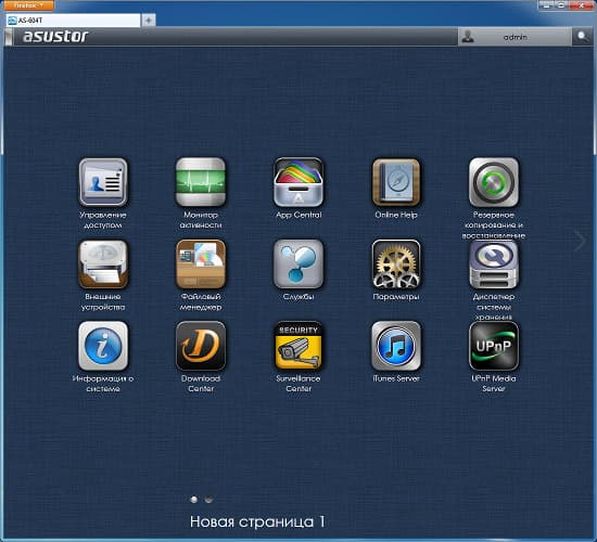 Настройка Asustor AS-604T
