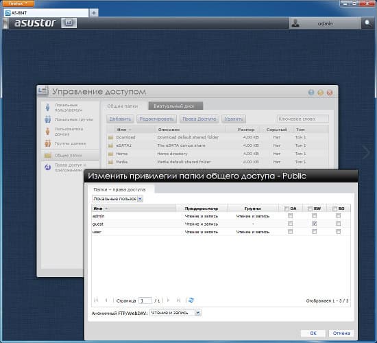 Настройка Asustor AS-604T