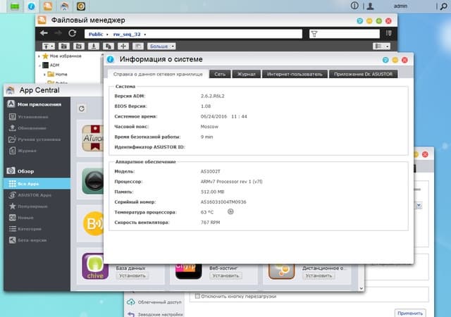 Интерфейс ADM