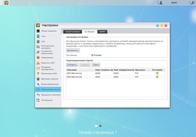 Интерфейс ADM
