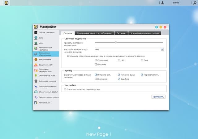 Интерфейс ADM