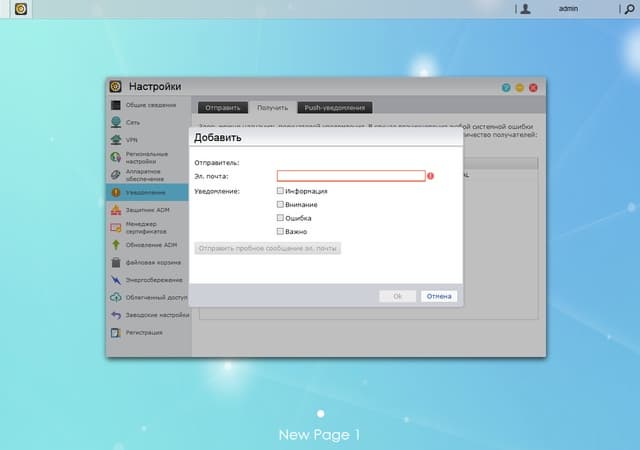 Интерфейс ADM