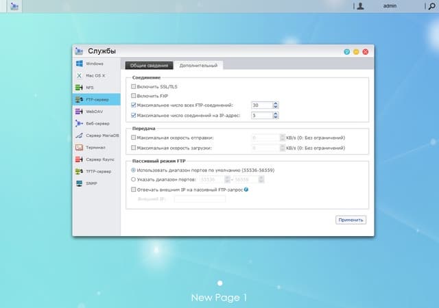 Интерфейс ADM