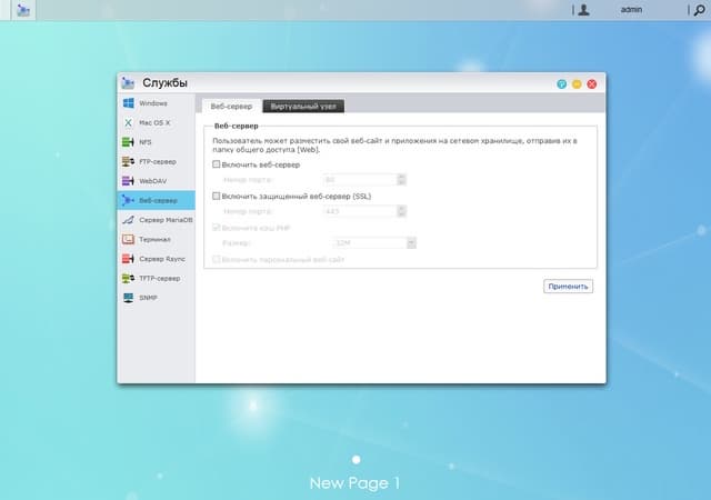 Интерфейс ADM