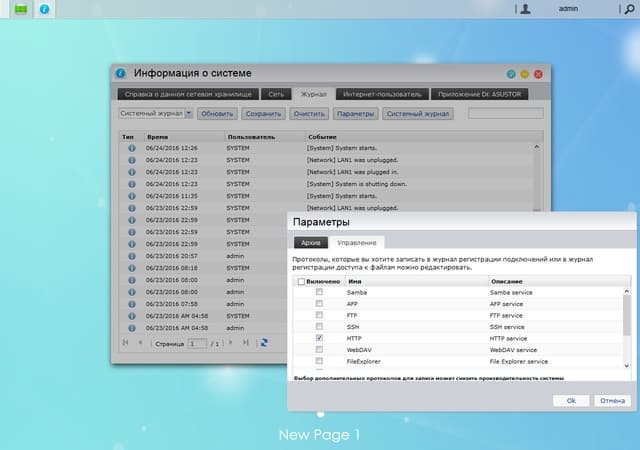 Интерфейс ADM