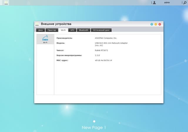 Интерфейс ADM