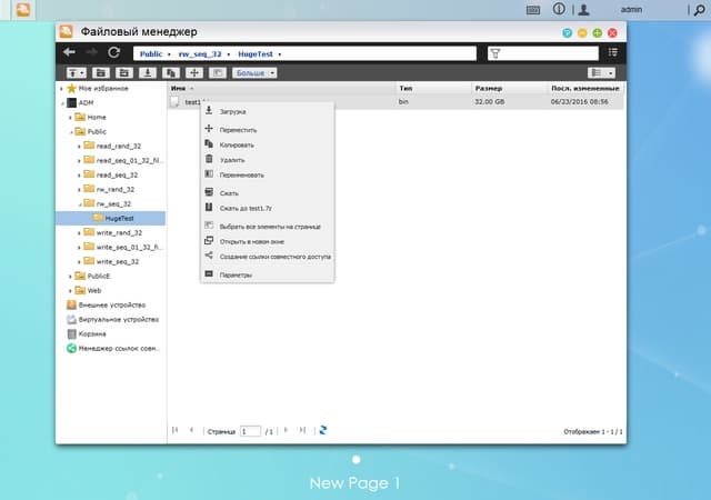 Интерфейс ADM