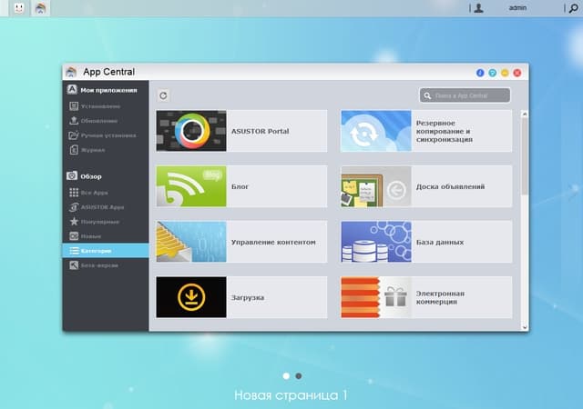 Интерфейс ADM
