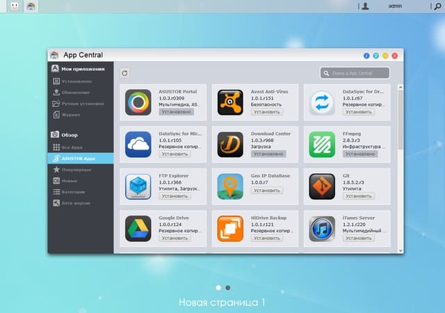 Интерфейс ADM