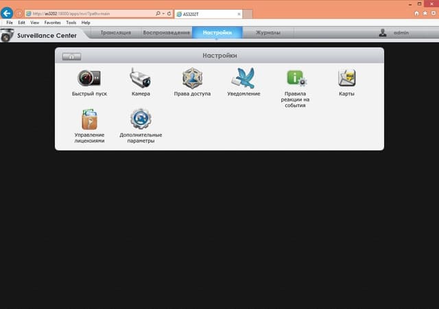 Интерфейс Asustor Portal