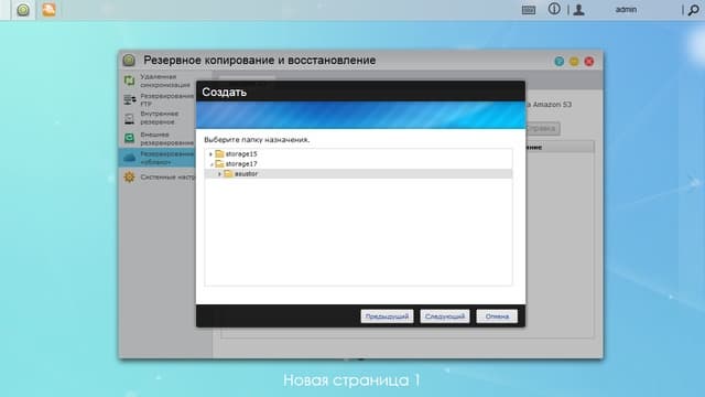 Резервное копирование в облако Резервное копирование в облако