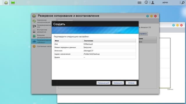 Резервное копирование в облако Резервное копирование в облако