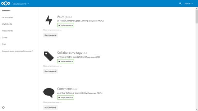 Модуль Nextcloud Модуль Nextcloud