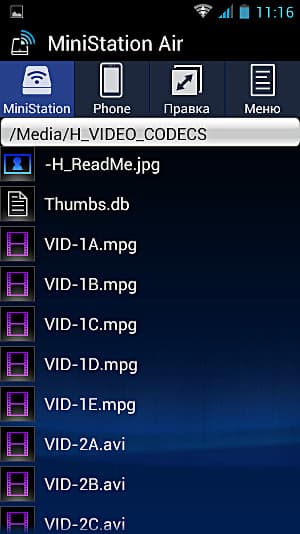 Утилита MiniStation Air для Android Утилита MiniStation Air для Android