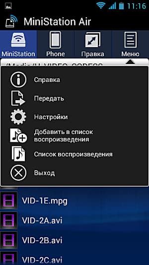 Утилита MiniStation Air для Android Утилита MiniStation Air для Android