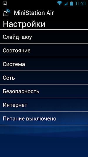 Утилита MiniStation Air для Android Утилита MiniStation Air для Android